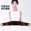 凯速自发热磁石支撑护腰黑色 HY01