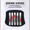 凯速自发热磁石支撑护腰黑色 HY01
