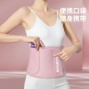 凯速暴汗束腰带 粉色 KP13