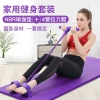 凯速加厚防滑环保瑜伽垫拉力器健身紫色