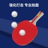 凯速乒乓球拍（赠送乒乓球3个+拍包1个 ）黑红色 PP01