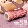 凯速瑜伽柱肌肉放松按摩滚轴 粉色 EZ33-2
