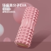 凯速瑜伽柱肌肉放松按摩滚轴 粉色 EZ33-2