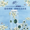 清风超质柔韧4层120克/卷 12卷/提 卷纸 A20CHK