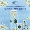 清风超质柔韧4层120克/卷 12卷/提*2提 卷纸