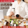 和正智能温显保温杯HZ-CUP-1 320ml