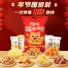 【百草味】小巨型零食大礼包950g（福运满包-萌宠款）