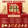 【百草味】罐装坚果礼盒1420g（坚果有礼-开窗）尊享礼