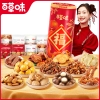 【百草味】坚果零食礼盒3072g（零食福禄桶）