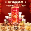 【百草味】坚果零食礼盒3072g（零食福禄桶）