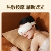 和正热敷眼罩HZ-QNA-13