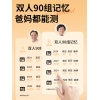 和正臂式电子血压计AES-U622