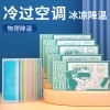 和正冰凉贴HZ-BLT-1