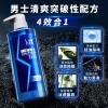 舒蕾男士清爽净肤香氛沐浴露500ml