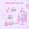 舒蕾樱花浪漫香氛洗手液-500g