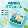 舒蕾波卡莉香精油香氛除菌浓缩洗衣凝珠30颗（240g）单腔