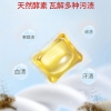 舒蕾波卡莉香精油香氛除菌浓缩洗衣凝珠576g（8gx72颗）