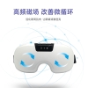 践程磁石振动眼部按摩仪HY008