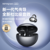 SANAG塞那S6S蓝牙耳机开放式无线耳夹式不入耳运动跑步降噪耳机