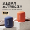 sanag塞那X6SII蓝牙音箱无线小型音响迷你高音质低音炮便携车载户外