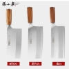 张小泉铭匠系列桑刀/厨片刀/斩切刀1#