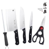 张小泉简艺系列套装刀具六件套D30810100