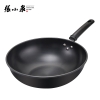 张小泉东坡家黑金铁锅C30620100 32CM 