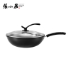 张小泉万家简品精铁炒锅C30330100 32cm