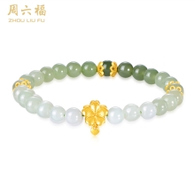 周六福和田桃花手链 ZLFY121551