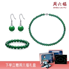 周六福s925银玉髓帝王绿套装 ZLFZAZB001