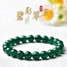 珩钻新中式碧影翠玉绿玛瑙手串国潮手链8mm M03