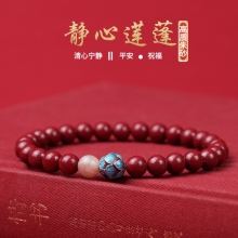 珩钻新中式国潮 朱砂净心手串6mm G11