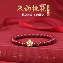 珩钻新中式国潮 朱韵桃花6mm G33