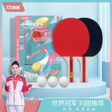 凯速乒乓球拍（赠送乒乓球3个+拍包1个 ）黑红色 PP01