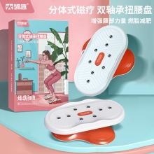 凯速分体式磁疗双轴承扭腰盘 橘白色KA63