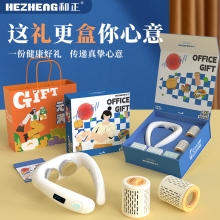 和正颈椎按摩器暖心套盒HZ-OFFICE-3