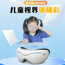 和正脉冲波护眼仪HZ-HYY-1