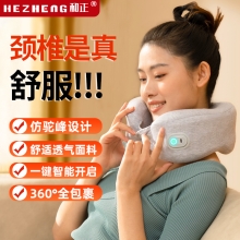 和正U型颈椎按摩枕HZ-UJZ-1