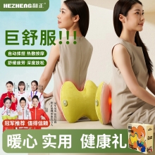 和正腰部按摩器HZ-W1