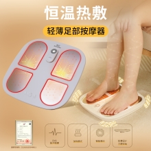 和正智能脚部按摩器