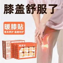 和正暖膝贴HZ-NXT-1