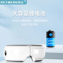 和正眼部按摩器HZ-QNA-2