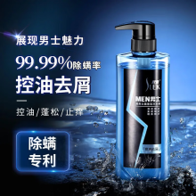 舒蕾男士清爽去屑香氛洗发露500ml