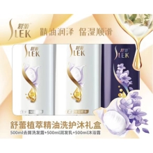 舒蕾植萃精油洗护沐礼盒（500ml+500ml+500ml）
