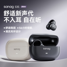 SANAG塞那S3S【2024升级柏林之声】骨传导概念蓝牙耳机开放式耳夹耳式不入耳运动通话降噪耳机