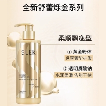 舒蕾莹亮柔顺烁金护发素-400g