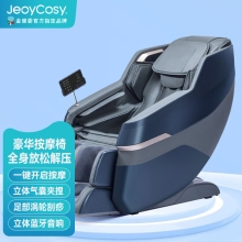 践程太空舱豪华按摩椅S350