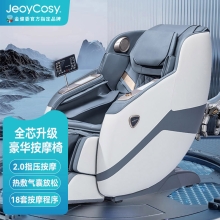 践程太空舱豪华按摩椅S500