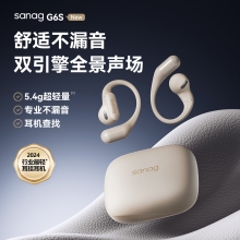 SANAG塞那G6S蓝牙耳机挂耳式运动跑步降噪耳夹开放式耳机
