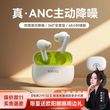 SANAG塞那ANC主动降噪蓝牙耳机真无线入耳式运动游戏适用苹果旗舰版T80SProMax